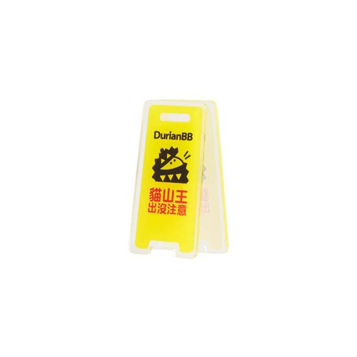 DurianBB Merchandise Be Aware of Musang King Floor Sign mini clip souvenir