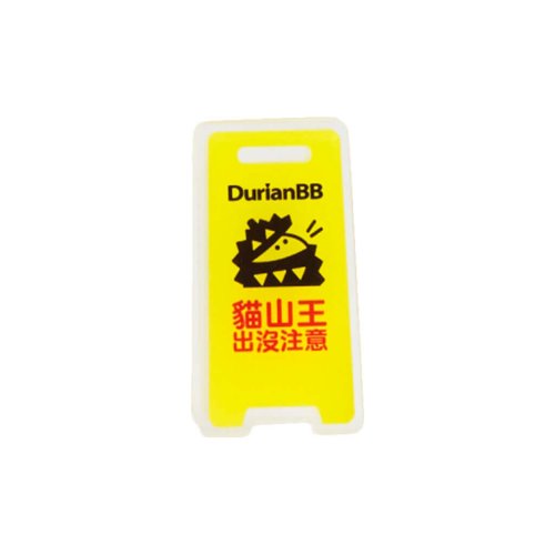 DurianBB Merchandise Be Aware of Musang King Floor Sign mini clip souvenir